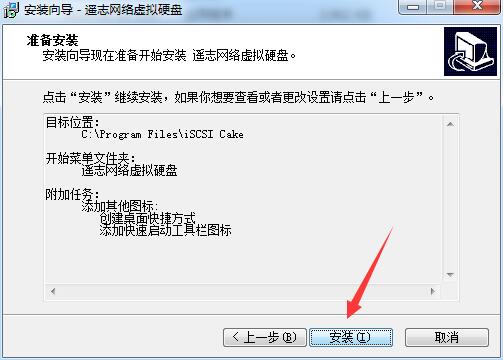 ccdisk如何激活 虚拟磁盘ccdisk安装及激活图文教程(附激活补丁)