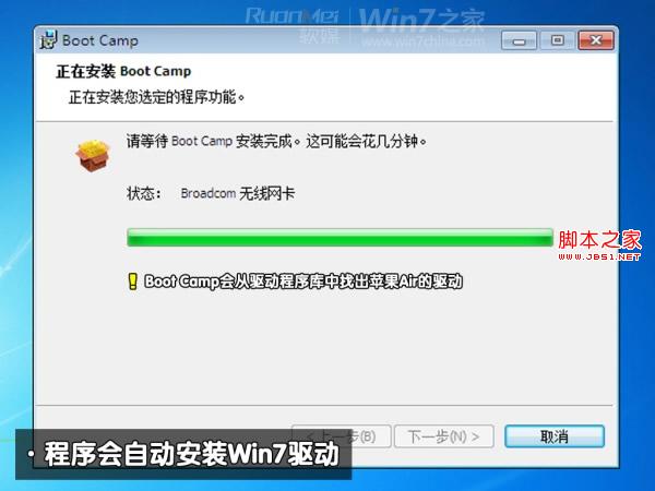 苹果Macbook Air上装Win7(实现双系统)图文攻略