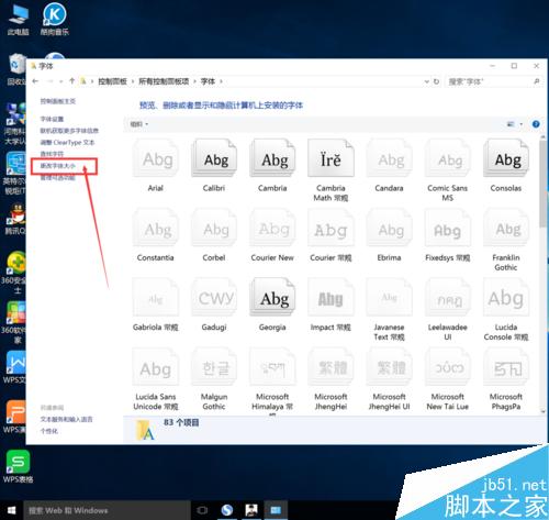 win10怎么更改标题栏、菜单、消息框、工具提示的字体大小?