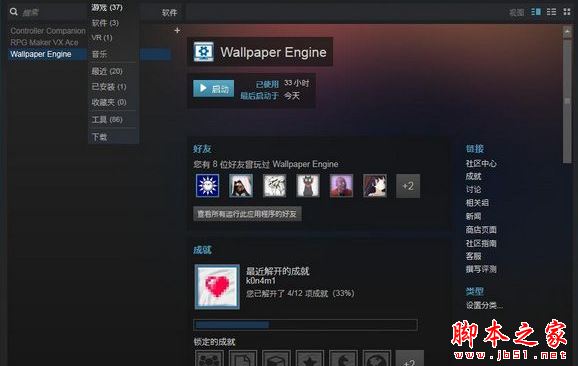 wallpaper engine显示steam不可用怎么办  wallpaper engine不可用steam的解决方法