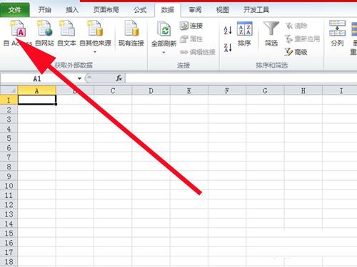 excel通过access建立数据透视表的方法