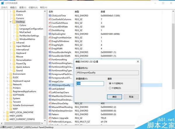Win10自定义壁纸默认压缩怎么办?还原100%画质教程