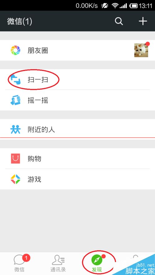 利用微信扫一扫翻译英文单词的方法