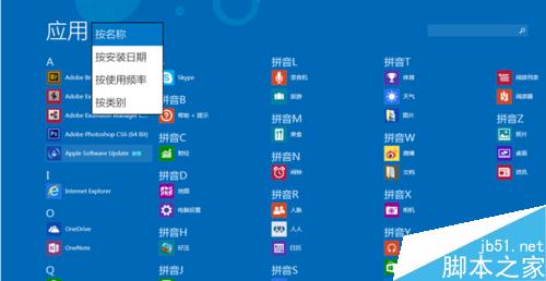 Win8系统怎么把固定在开始屏幕上的图标重命名?