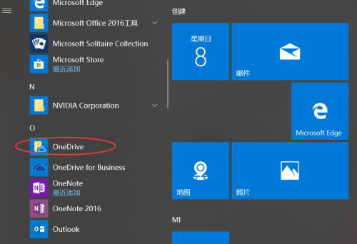 怎么关闭win10 onedrive云存储 微软云存储卸载教程
