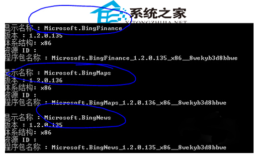 Win8完全卸载自带的metro应用技巧(三思而后行)