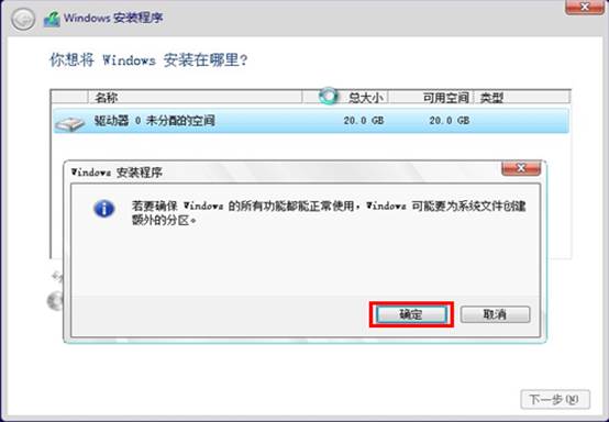Windows 8.1 Preview 安装方法(通过镜像或光盘引导)
