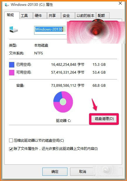 Windows10 10130系统磁盘旧文件怎么清理？