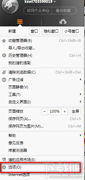 猎豹浏览器怎么添加搜索引擎添加我们想要的搜索引擎
