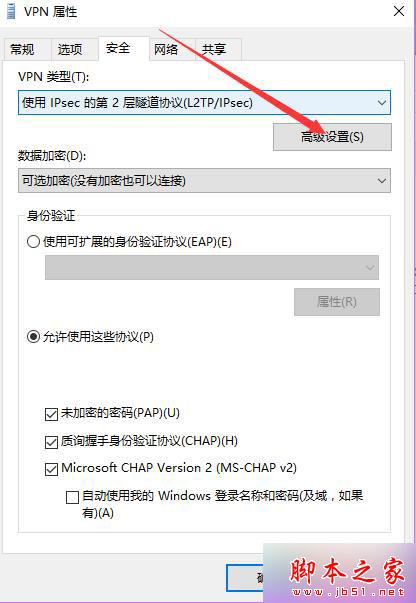 win10系统自带虚拟专用网连接不上了的解决方法