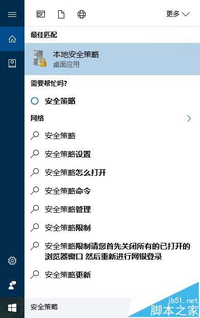 win10系统怎么屏蔽预装第三方应用/游戏?