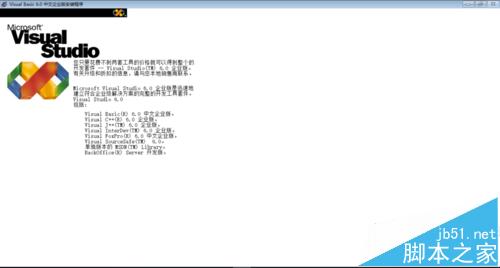 win10安装vb6.0总是失败怎么办?win10 vb6.0安装不了的解决办法