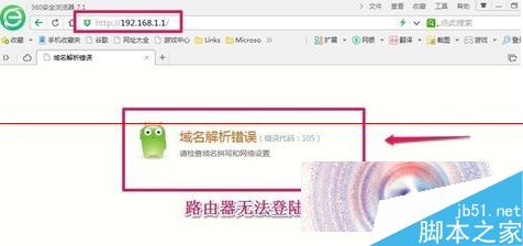 win7系统下进不了路由器设置该怎么办？