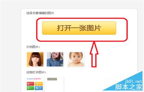 如何把图片制成动态图片?美图秀秀制成动态图片方法