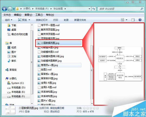 Win7系统资源管理器加上预览窗格功能的方法