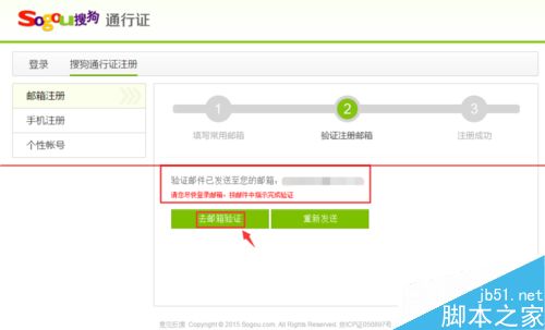 搜狗地图怎么注册？搜狗地图的使用方法