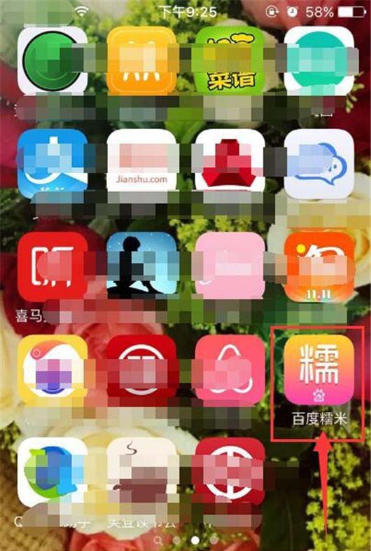 百度糯米app怎么使用积分免费兑换商品礼物?
