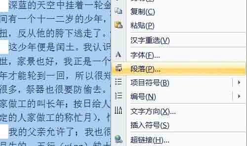 word中A4文档中文字怎么设置每页30行每行30字?