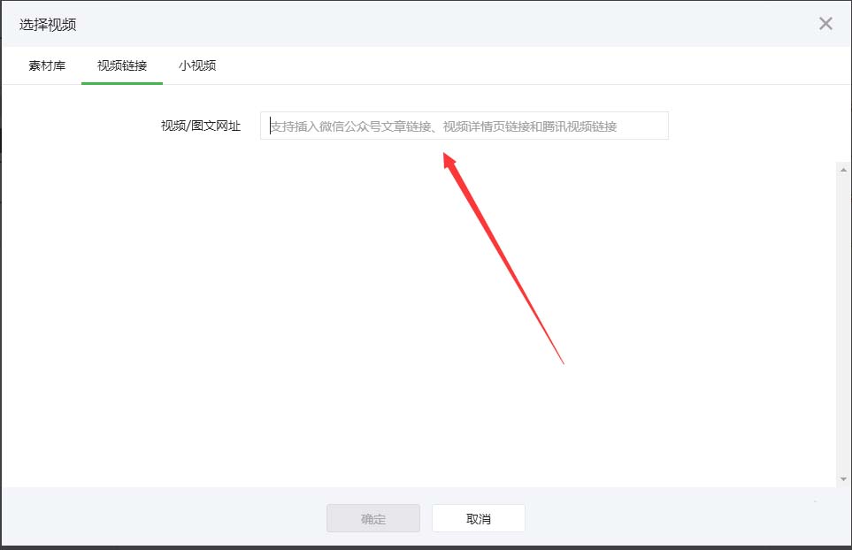 微信公众号素材中怎么插入原创视频?