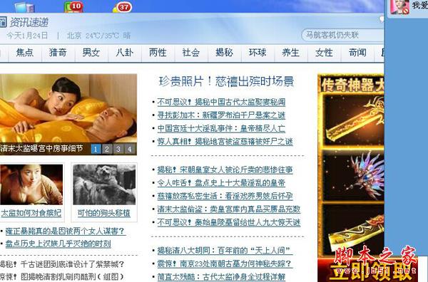 如何去掉今日速递弹出广告？今日推荐弹窗怎么删除？
