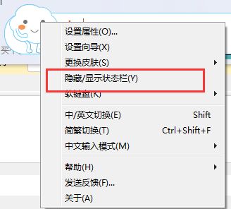 必应输入法状态栏不见了怎么办？必应Bing输入法状态栏隐藏了怎么显示？