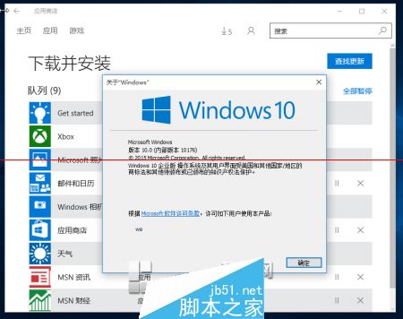 Windows 10 Build 10176 RTM候选版本无水印怎么安装？