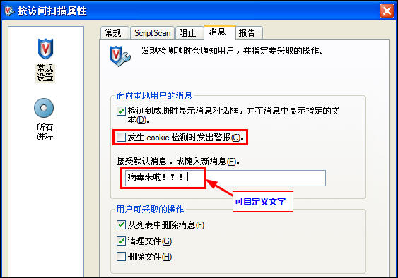 McAfee 8.7i 详细讲解教程--含安装、设置以及规则编写（参照原McAfee85i教程编写）