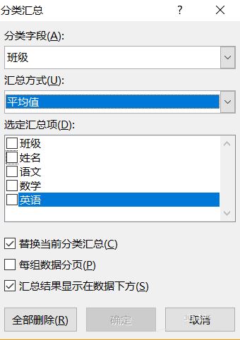 excel2013做分级显示的方法