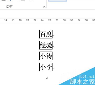 在word2013如何输入方框字?