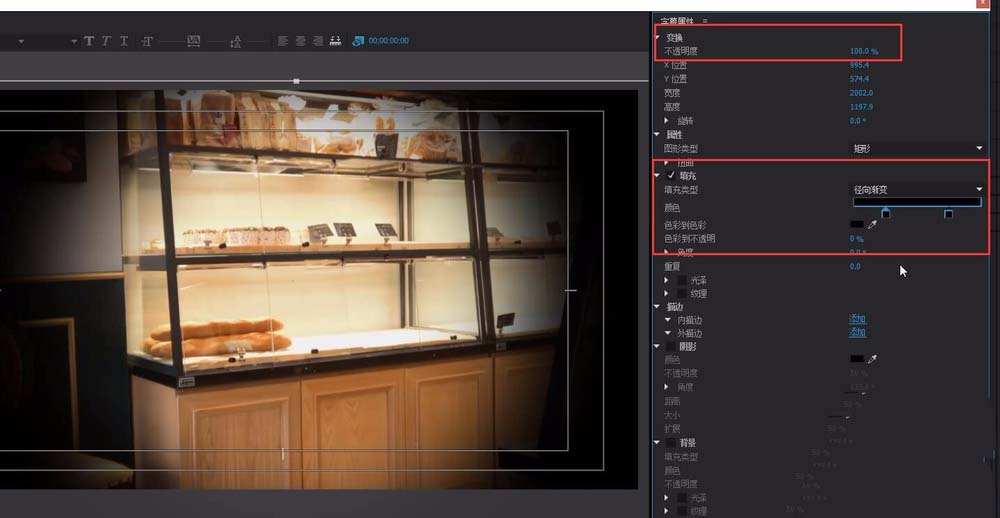 Premiere怎么给视频添加暗角制作怀旧风效果?