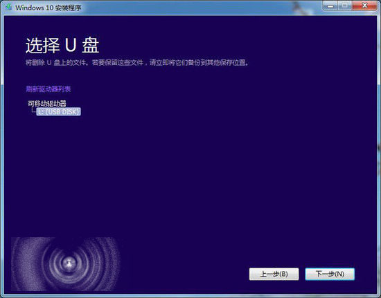 微软官方工具怎么手动制作Win10安装U盘？