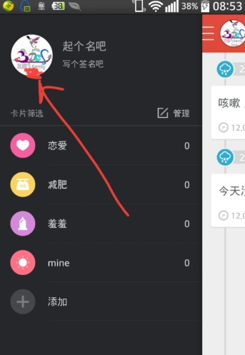 百度生活手记使用图文教程