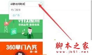 win10系统打不开谷歌提示糟糕谷歌搜索无法访问的解决方法图文教程
