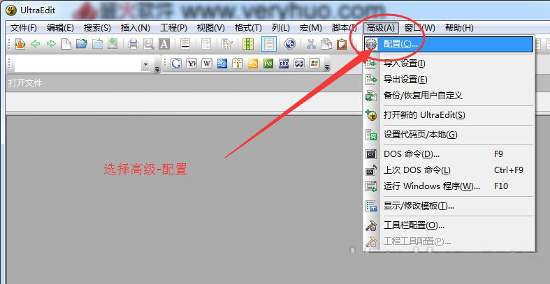 打开UltraEdit时自动加载上次文件关闭方法