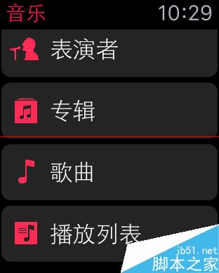 苹果手表Apple Watch怎么播放音乐？