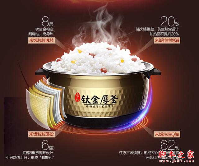 IT男也爱做饭 美的鼎釜电饭煲评测