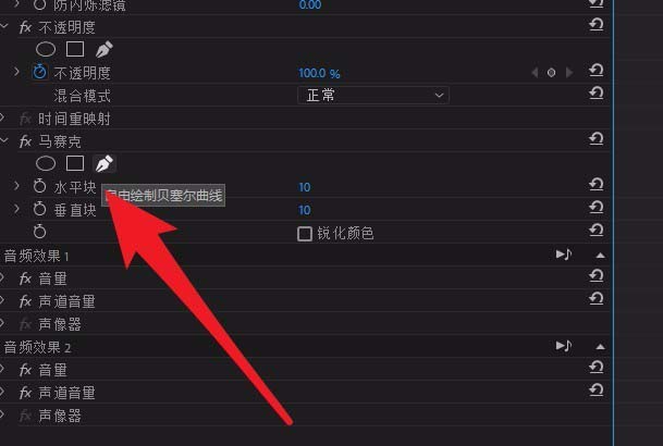 premiere不规则马赛克效果怎么制作?