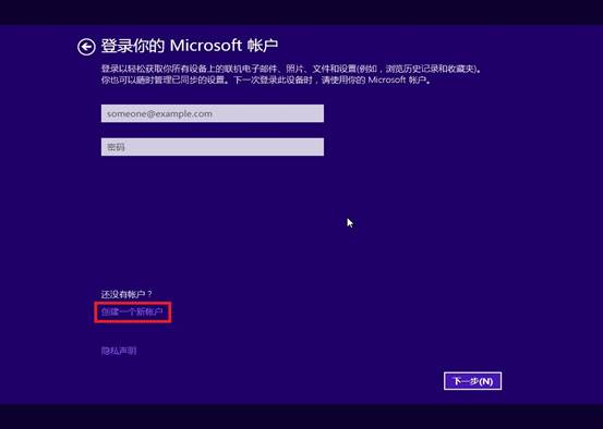 如果系统没有自动提示升级Win8.1可以通过镜像手动升级