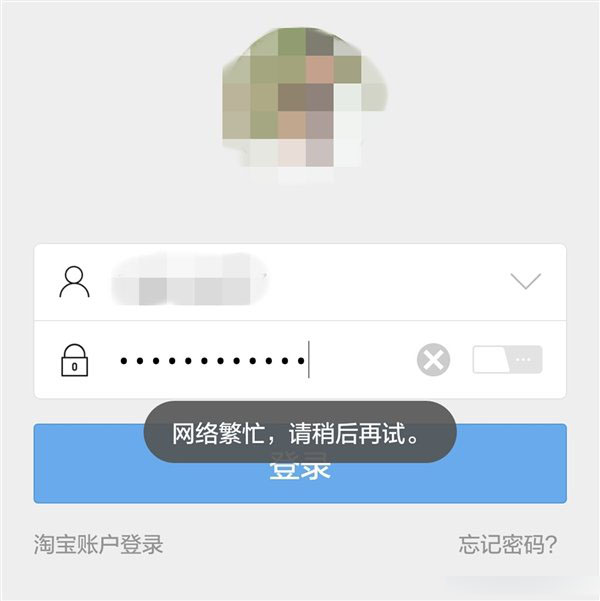 太吓人了！支付宝瞬间瘫痪