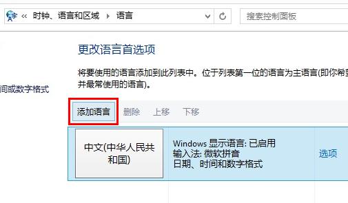 Windows 8.1系统电话激活时微软返回代码无法输入的两种解决方法