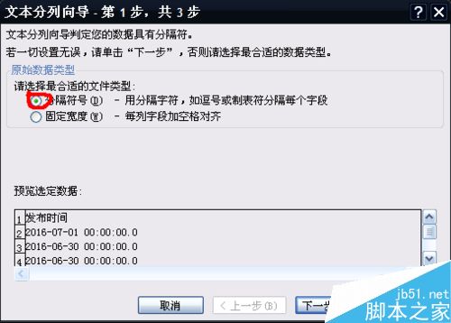 excel制作简单的表格分列