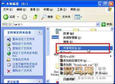 局域网文件共享详解