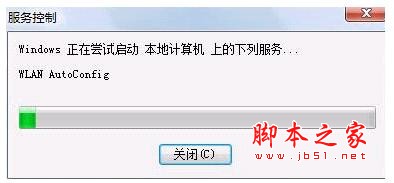 VISTA系统下如何启动及查看无线网络配置