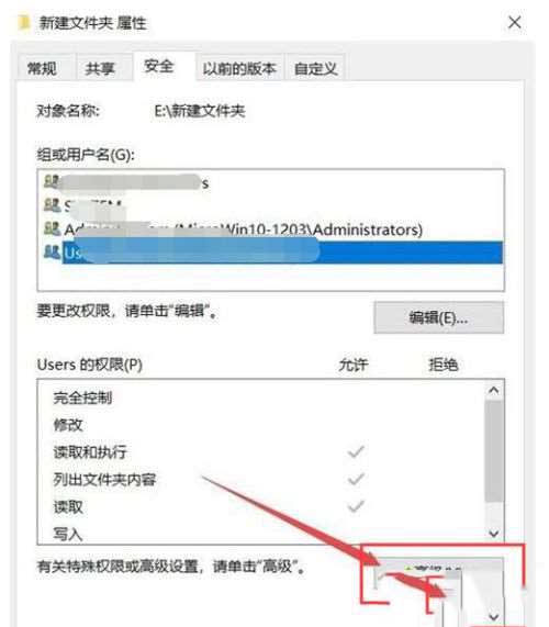 win10文件访问被拒绝怎么办?