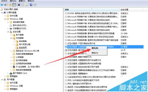 win7体统中怎么增加打印机共享的访问人数?