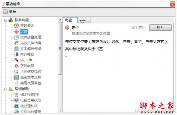 siphonink虹吸墨批量处理文本常见操作