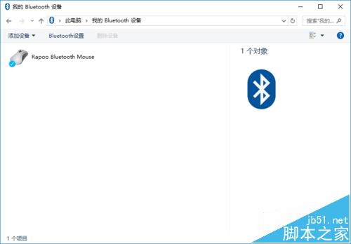 Win10怎么添加蓝牙鼠标?Win10连接无线鼠标的教程
