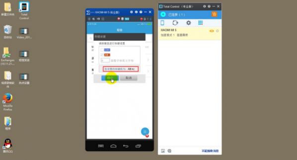 Total Control电脑控制手机软件的热点怎么设置