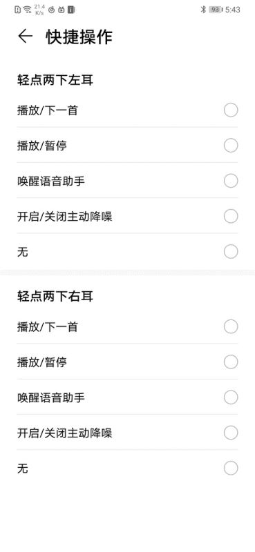 HUAWEI FreeBuds 3好用吗 HUAWEI FreeBuds 3上手体验