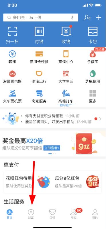 支付宝大盘晴雨表怎么玩 支付宝大盘晴雨表玩法介绍